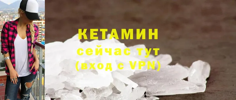 наркошоп  Ейск  Кетамин VHQ 